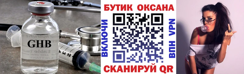дарнет шоп  Верхняя Тура  Бутират оксибутират 