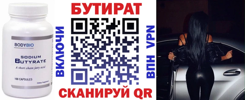 Бутират GHB Верхняя Тура