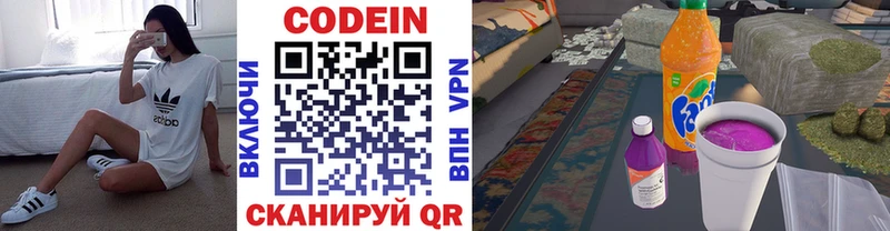 хочу   Верхняя Тура  Codein Purple Drank 