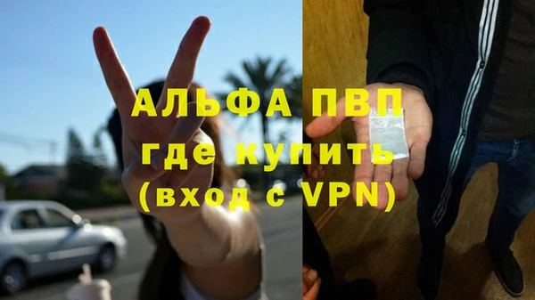 ALPHA PVP Балабаново