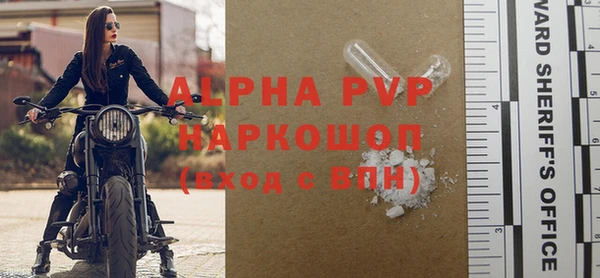ALPHA PVP Балабаново